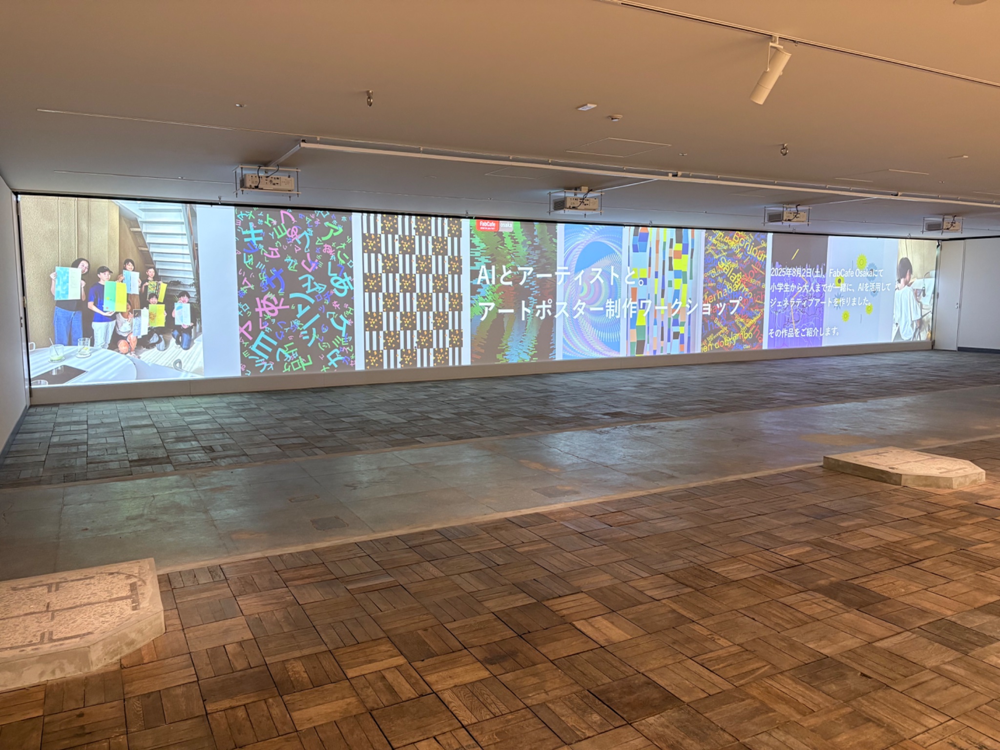 ワークショップ作品の投影の様子